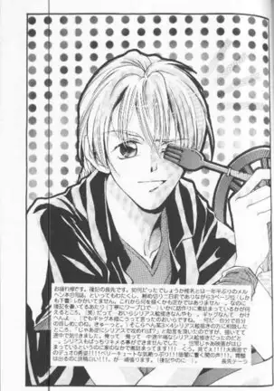 Tadashii Meruhien no Keikou to Taisaku