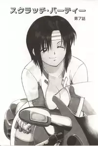 [Kouzenji Kei] Scratch Party