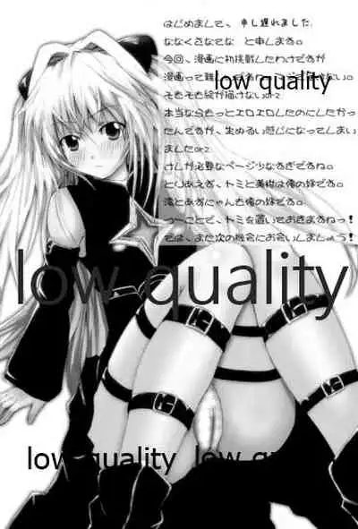 P-ON!