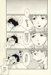 (C81) [ageimomochi (Agei, Momochi)] Lucky Seven (Ao no Exorcist)