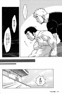 [Noda Gaku] Abunai Kankei