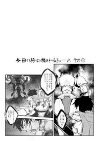 [Anthology] Lord of Walkure Adult Comic Anthology 2 - R-18 Ban de Maiban Ottanoshimi~! ...na Kishi-sama no Koto desu kara Sazoya