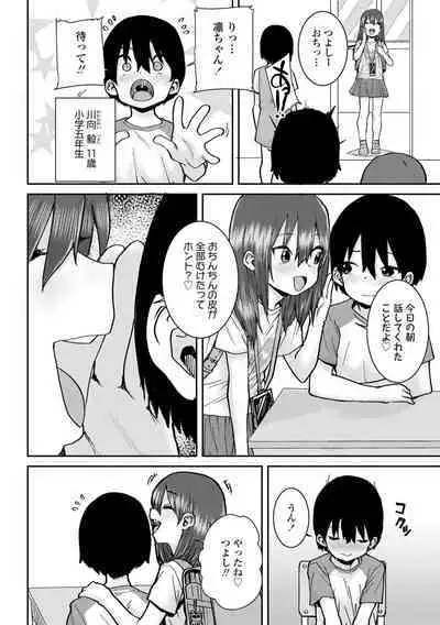 Papa, Doushita no?