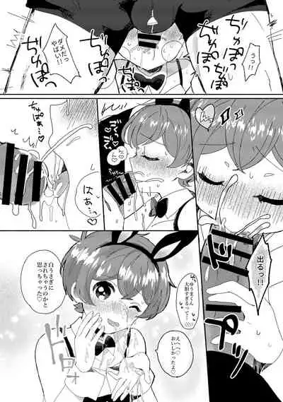 [Laniporte (Wamibanta)] Tsuretette! PINK SHOW TIME [Digital]