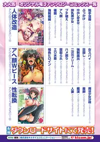 [Anthology] Akuochi Anthology Comics Vol.1 [Digital]