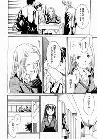 COMIC Momohime 2003-04 Vol. 30
