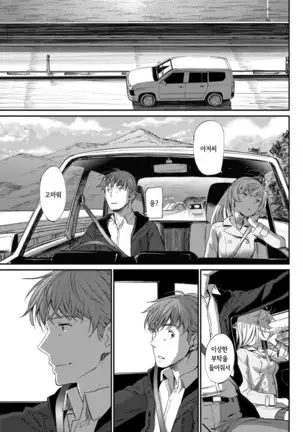 Touhikou -Kouhen- | 도피행 -후편-