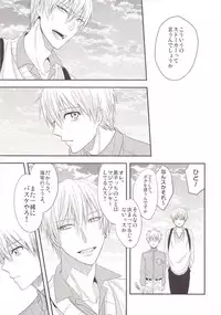 (C85) [Kitei (Naoki)] VICTORIOUS KISS 3Q (Kuroko no Basuke)
