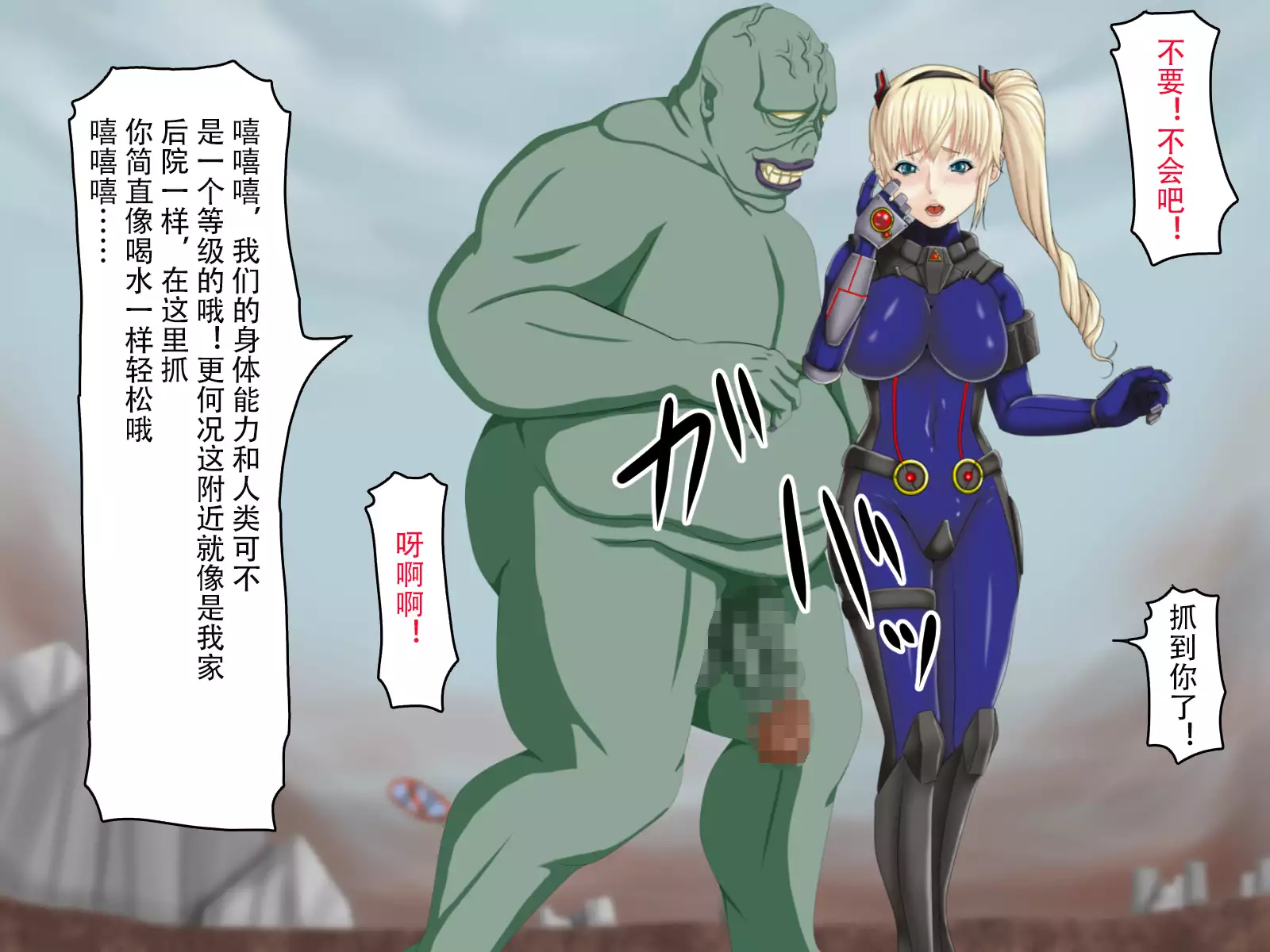 Ingyaku no Shinryakusha ~Tatakau Heroine Kairaku Ochi~