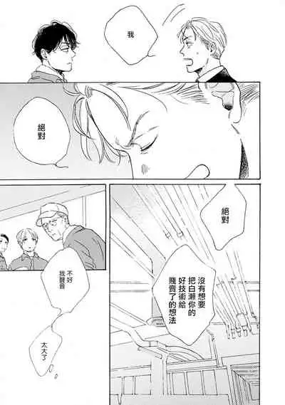 [Dayoo] Nikushoku Kumikyoku | 肉食组曲 Ch. 1-7 [Chinese] [冒险者公会] [Digital]