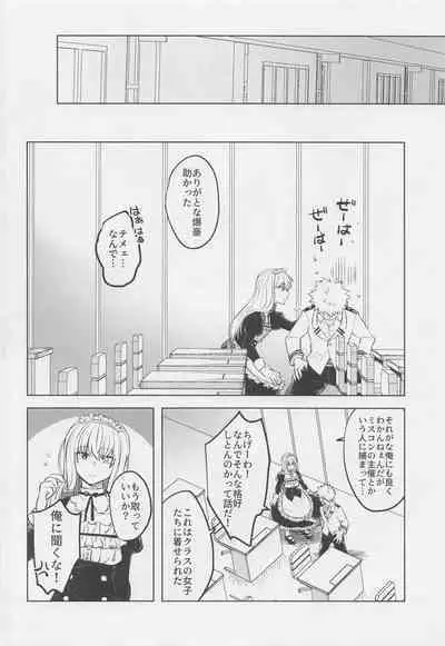Uwasa no Koibito wa Maid-san