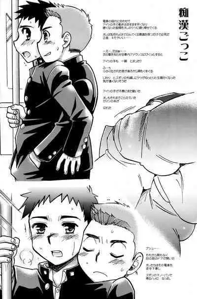 Seifuku wa Boku no Shifuku