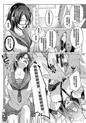 Virtual Play ~Kono Kaikan wa Game? Real?~ 1-3