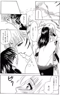 [inspire (Ponkichi)] Karisome (Inuyasha)