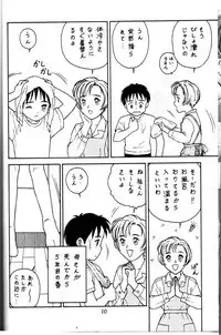 (C51) [Shinba Oolong Cha (various)] Shou Gaku Sei 6 Hishi