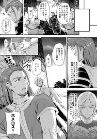 [ORANGE HIP (Sabu otoko)] Kawaii wa Naisho (Dragon Quest XI)