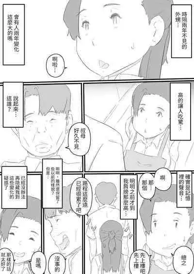 hi ki komo ri no oi xtu ko to三 nin no hitozuma‐ hito natu no omo i de…‐