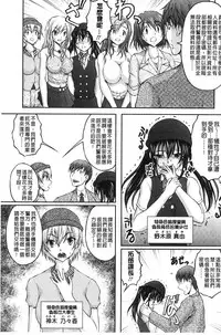 [Sakaki Naomoto] Tokumei Chikan Otori Sousahan | 特命痴漢誘捕的搜查班 [Chinese]