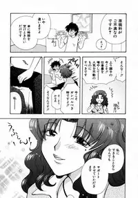 [Suzuki Mira] Serial Angel ~Rensai Shoujo~