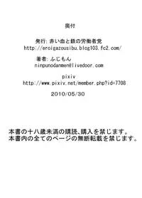 [Akai Chi to Tetsu no Roudousha Tou (Fujimon)] Animalian Hanshoku Daikeikaku Zenpen + Kouhen (Anyamaru Tantei Kiruminzoo) [Digital]
