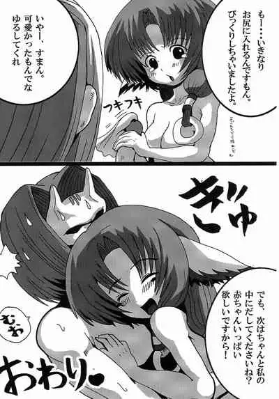 Wanko Shoujo