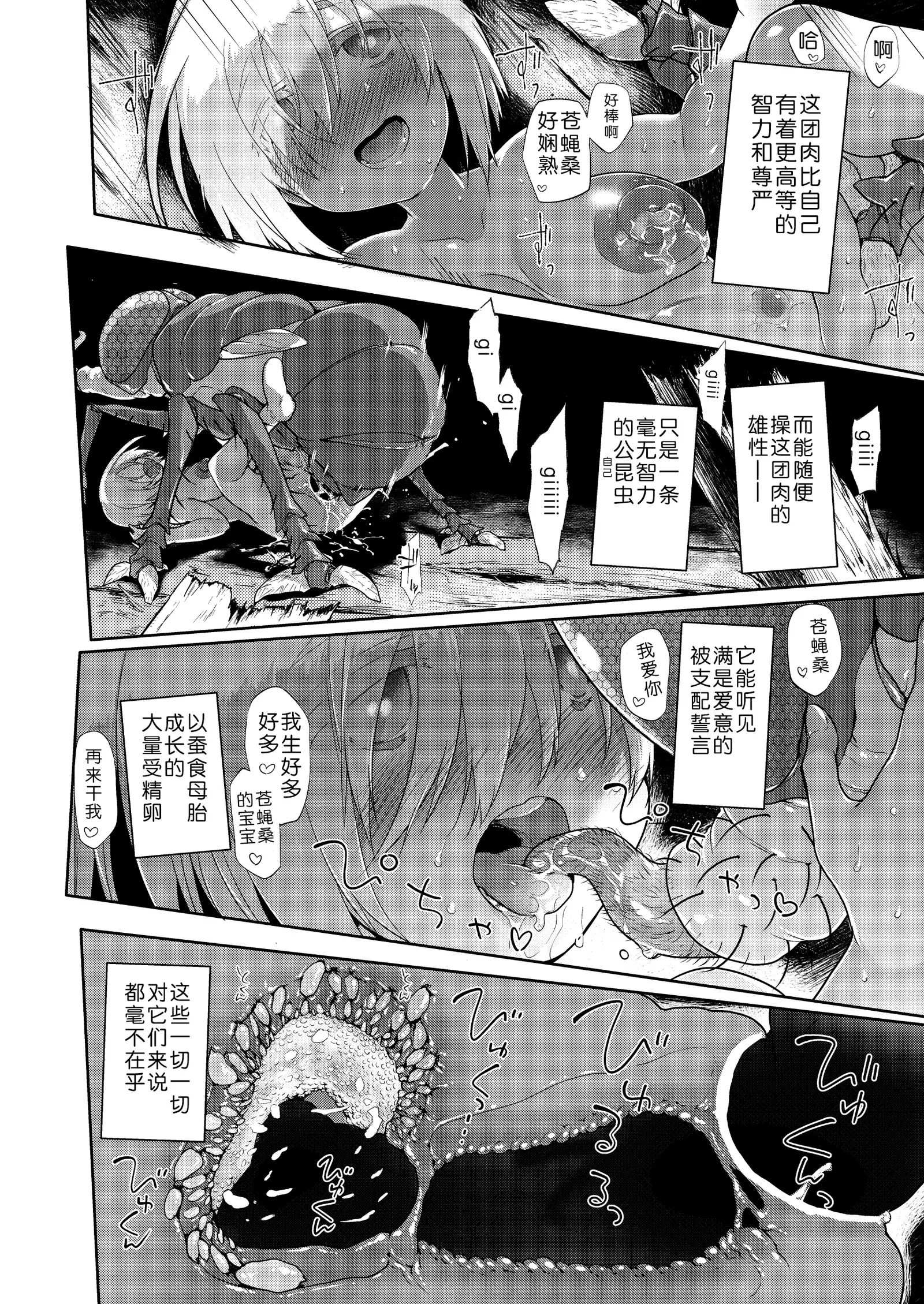 Uchuujin no Niwa - Garden of Alien