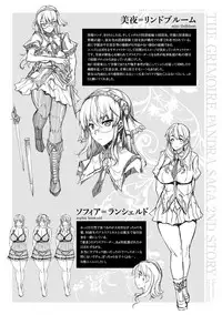 [Erect Sawaru] Shinkyoku no Grimoire III -PANDRA saga 2nd story-[Digital]