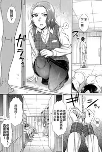 [Igarashi Shouno] Zetsurin Danshi no Harem Seikatsu Ch. 4 (COMIC Penguin Celeb 2015-12) [Chinese]