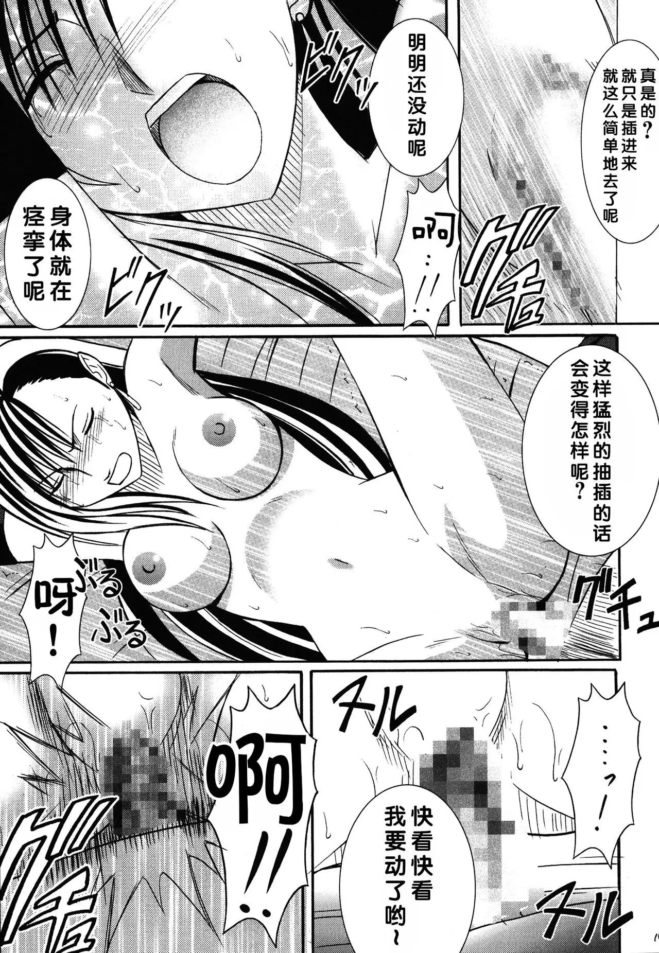 Kaikan Soushuuhen