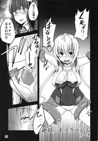 (Zesshou Stage 6) [Sugareya Shouten (Various)] Comic Zessyo Vol. 2 (Senki Zesshou Symphogear)