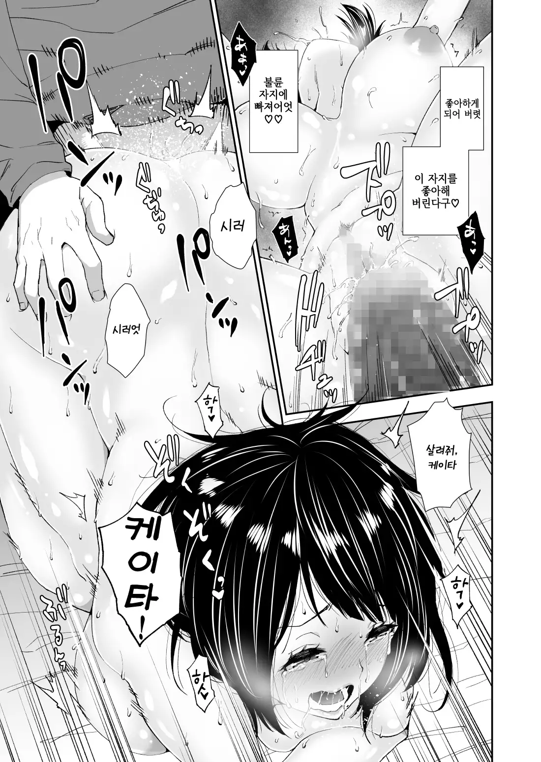 Tonari no Oku-san Biyaku de Netoru