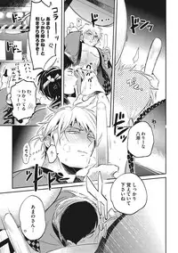 [AKAHOSHI Jake] Otona Maigo