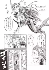 (C51) [J'sStyle (Jamming)] D2 (DOUBT TO DOUBT) Jamming Kojinshi 4 -Ditsuu- (Various)