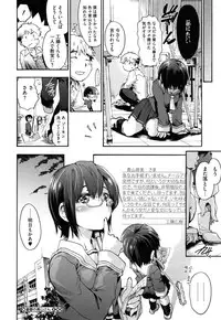 [Uba Yoshiyuki] Houkago no Sukima -Gap After School-