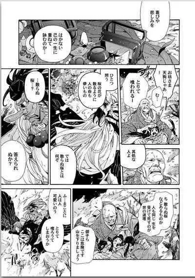 Ouka Toga no Chigiri