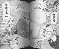 [Higashimidou Hisagi] Nureru Onsen Okami