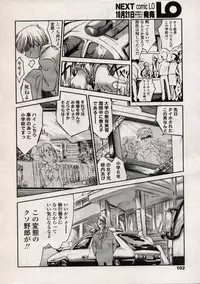 Comic LO 2004-11 Vol. 10