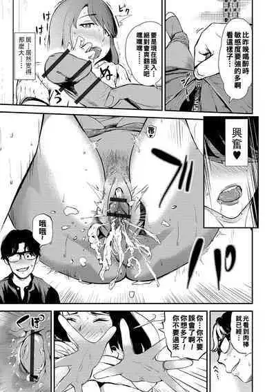 Min Pako Tsuma 1-4