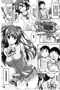 [Kusui Aruta] S.H.N.D. Ero GAL Irutte Hontou Desu ka!? [Chinese]