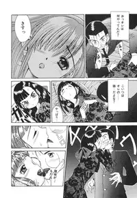 [Saeki Tatsuya] Onedari Jouzu na Cinderella