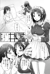 [Anthology] Futanarikko Lovers 8