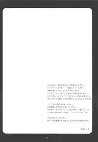 (C74) [Mukidou (Aomi Riru)] Riki-kun o, Aritoarayuru Te o Tsukatte Hazukashimetai (Little Busters!)