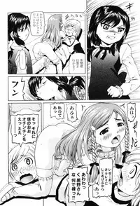 [Mihoshi Kurage] Hen na Koto Shitara Naichaun Dakaraa