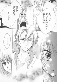 [Saiya] Ai no Kotoba o Utatteyo #1