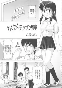 [Anthology] MOMOPAN 4 [Sukumizu Kui]