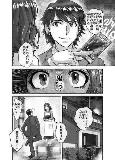 [Ufufu Enterprise (Hicoromo Kyouichi)] BEYOND ~ Aisubeki Kanata no Hitobito 1~10
