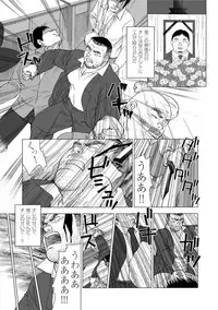 [Jin Hiroka, Hiko] Karasu no Negura [Digital]