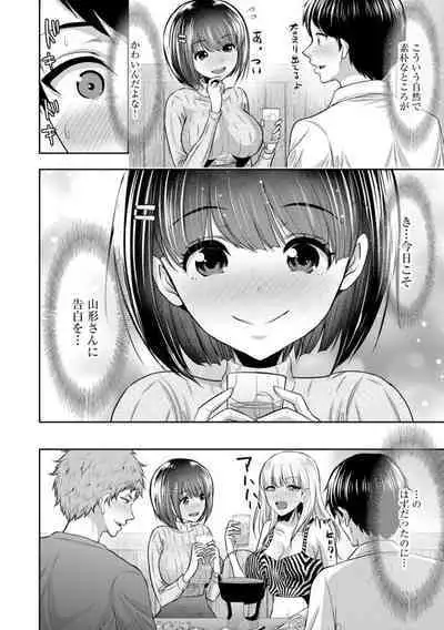 Boku no Hou ga Saki ni Suki datta Ko ga Kouhai no Charao ni Nakadashi Sare Makuru 7-kakan 1