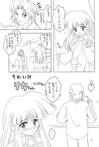 (C55) [Onnanoko Himitsu Seisan Koujou (Youichirou W)] Ne. (Super Doll★Licca-chan)