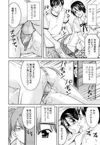 [Tonami Satoshi] Bukatsu no Atode